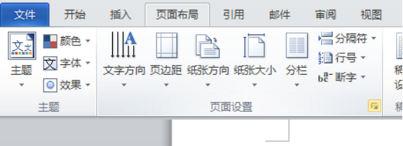 word2010で文章を編集している場合、編集領域に表示されているグリッド線が印刷時に表示されません。