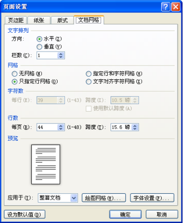 word2010で文章を編集している場合、編集領域に表示されているグリッド線が印刷時に表示されません。