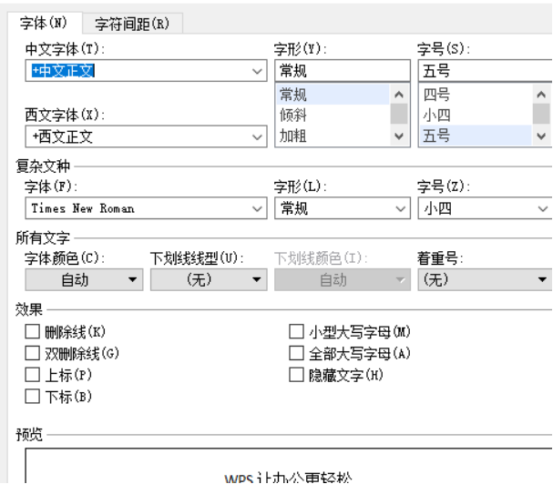 단어 간격을 조정하는 방법