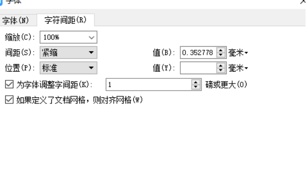 단어 간격을 조정하는 방법