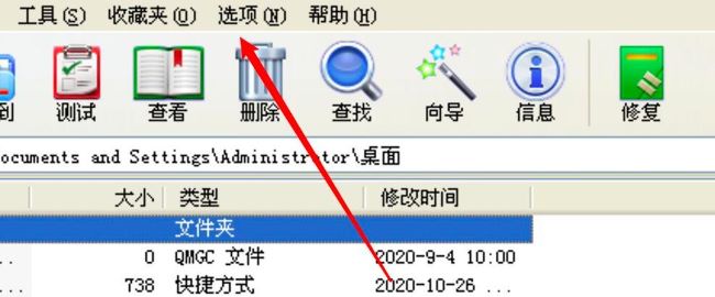 WinRAR のツールバーのボタンの順序を設定する方法