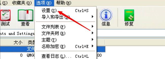 WinRAR のツールバーのボタンの順序を設定する方法