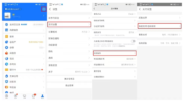 酷狗音樂APP會員自動續費取消方法說明