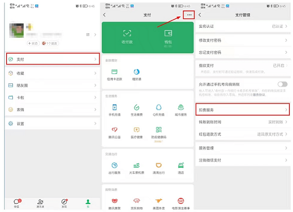 酷狗音樂APP會員自動續費取消方法說明