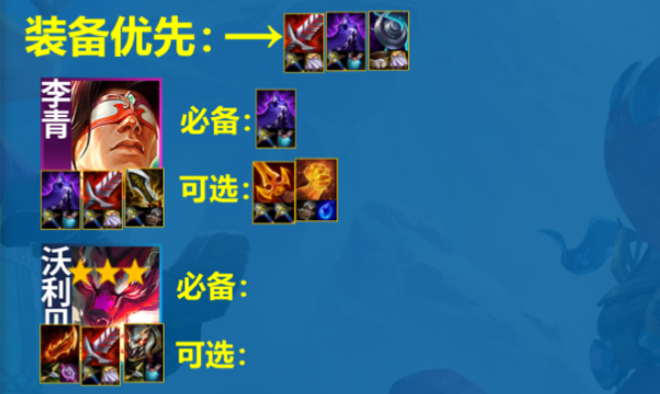 Guide de liaison de la gamme Tianlong Duel Teamfight Tactics S11