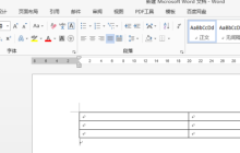 Word拆分单元格的方法