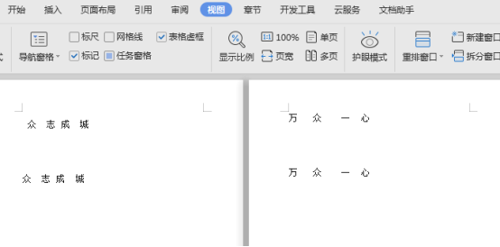 word怎麼調回正常分頁