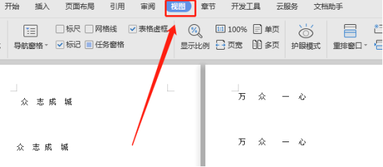 Word を通常のページングに戻す方法