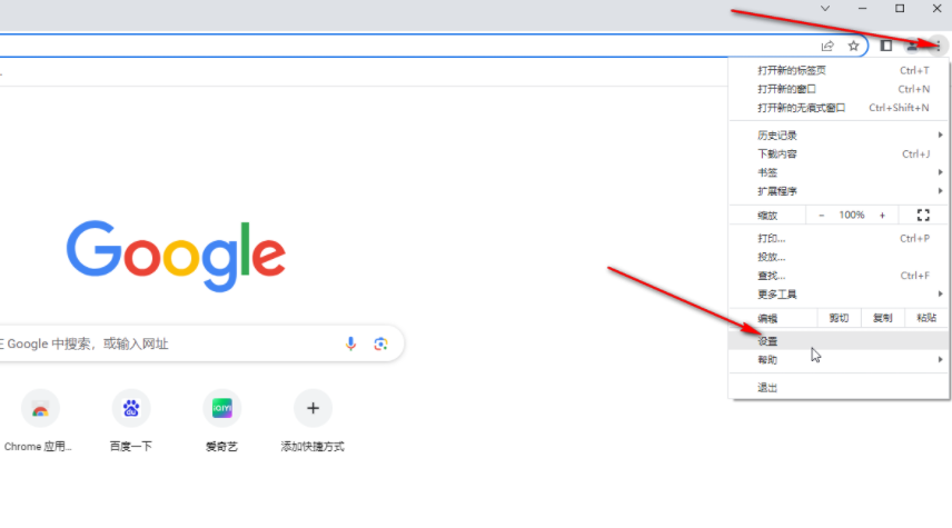 How to set Baidu as the homepage in Google Chrome