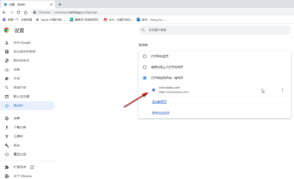 Comment définir Baidu comme page daccueil dans Google Chrome