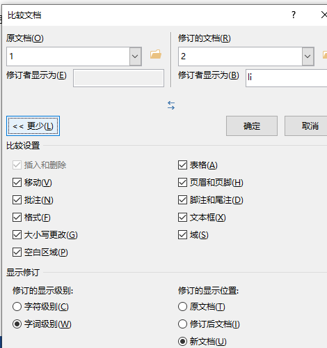 単語の比較を行う方法