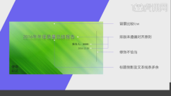 How to write a ppt summary report and how to write it well