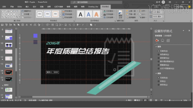 PPT 요약 보고서 작성 방법과 잘 쓰는 방법