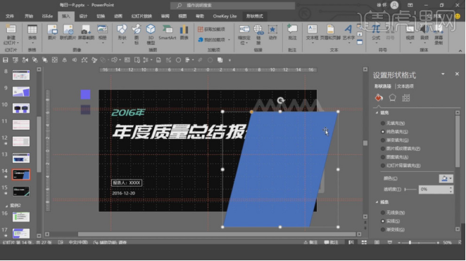 PPT 요약 보고서 작성 방법과 잘 쓰는 방법