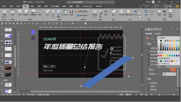 ppt總結報告怎麼寫怎麼寫好