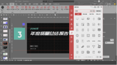 How to write a ppt summary report and how to write it well
