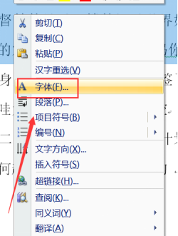 你了解word字距调节吗