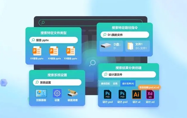 Win10搜索文件内容搜不出？精确搜索专业级软件推荐