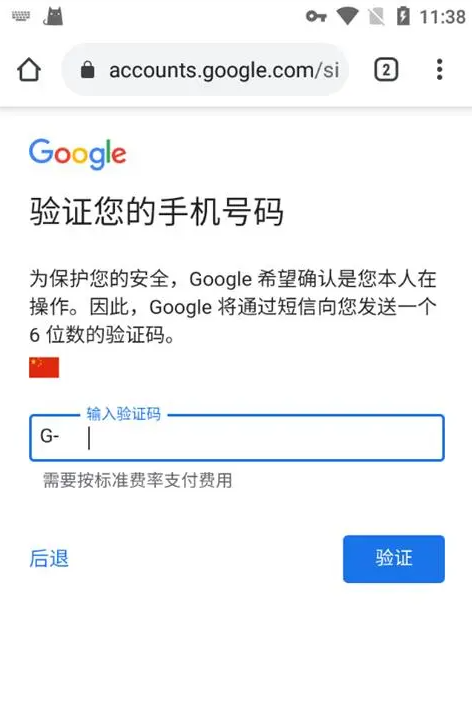 모바일 Google Chrome 계정을 등록하는 방법