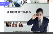 培训PPT如何美化才能“丑小鸭”变“白天鹅”