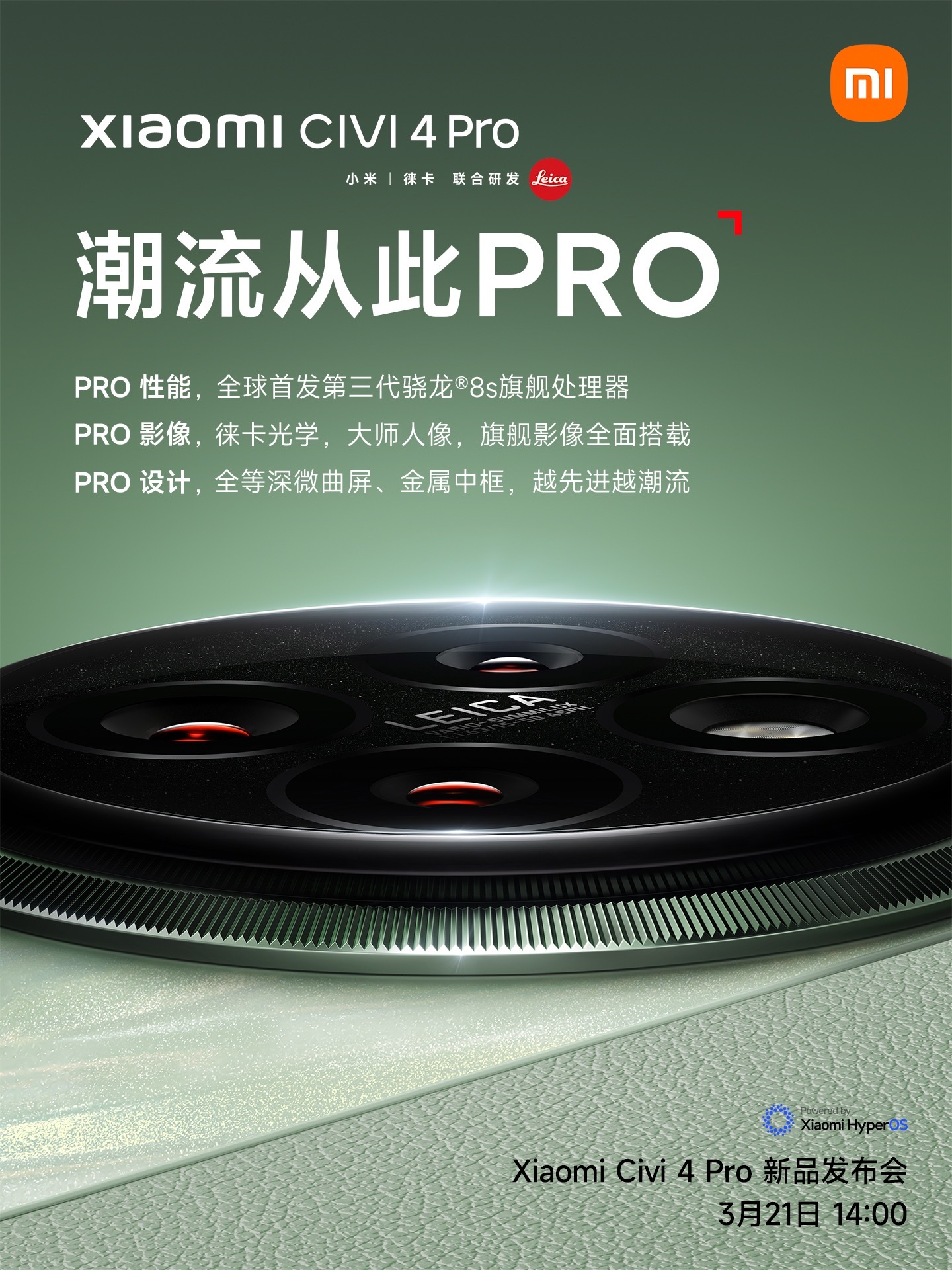 小米 Civi 4 Pro 手机开启预约，首发第三代骁龙 8s 处理器