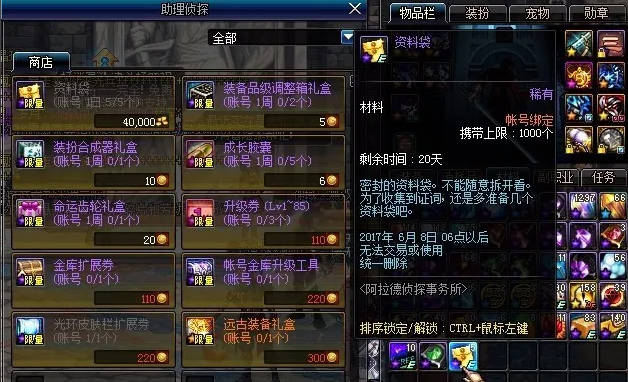 Panduan untuk mendapatkan pek data untuk Dungeon and Fighter: Origins