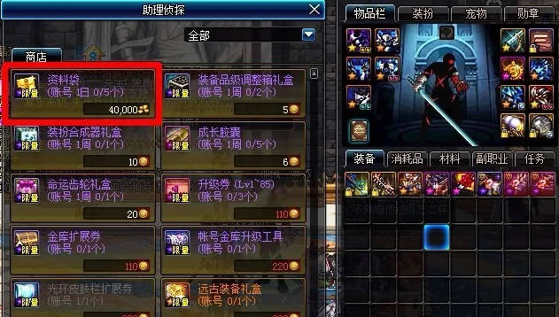 Panduan untuk mendapatkan pek data untuk Dungeon and Fighter: Origins