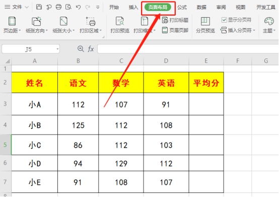 WPS表格居中怎麼設定