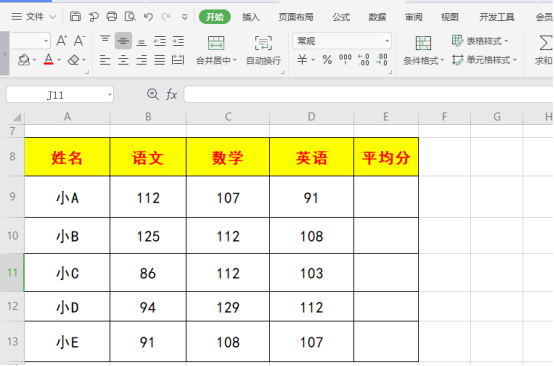 WPS表格居中怎麼設定