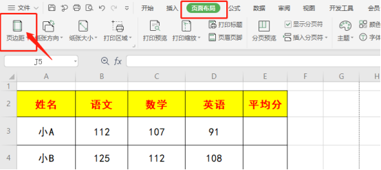 WPS表格居中怎麼設定