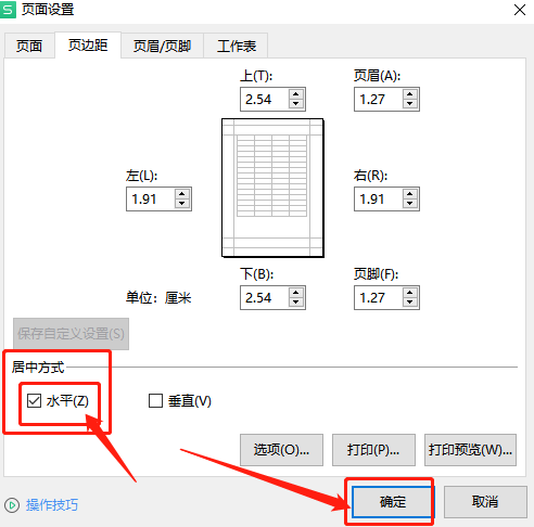 WPS 테이블 센터링 설정 방법