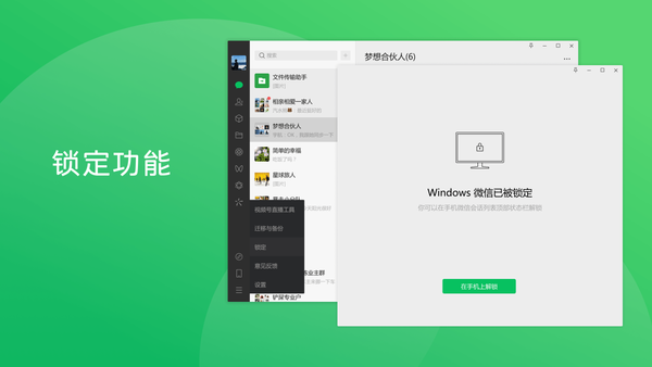 Verliert der File Transfer Assistant die Privatsphäre? Versendet der WeChat File Transfer Assistant an echte Personen?