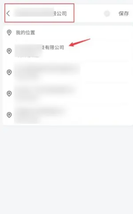 How to set up your own company on Baidu map positioning