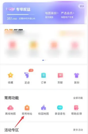 Comment créer votre propre entreprise sur le positionnement de la carte Baidu