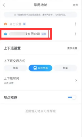 Comment créer votre propre entreprise sur le positionnement de la carte Baidu