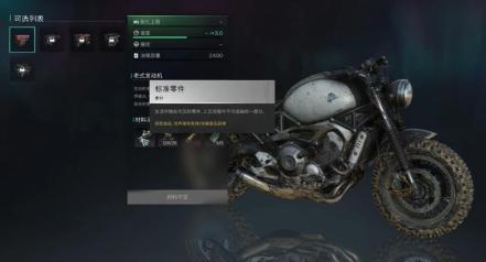 七日世界摩托车怎么获得