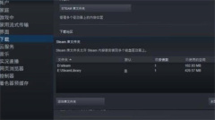 小红车怎么改下载位置