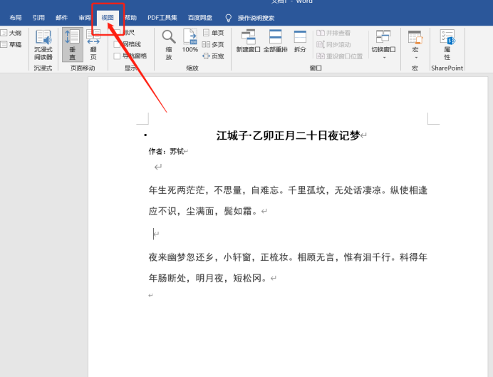 Wordのアウトライン表示を切り替える方法をご存知ですか？