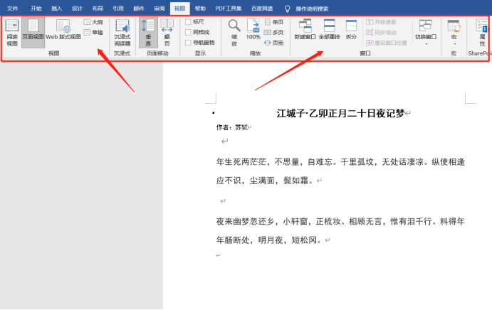 Wordのアウトライン表示を切り替える方法をご存知ですか？