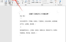 你知道如何切换word大纲视图吗