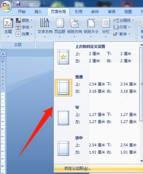 Bagaimana untuk menetapkan margin halaman untuk Word