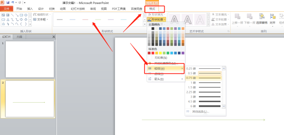 How to make beautiful ppt flow chart!