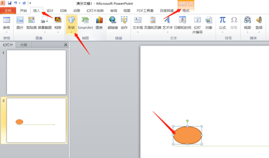 How to make beautiful ppt flow chart!