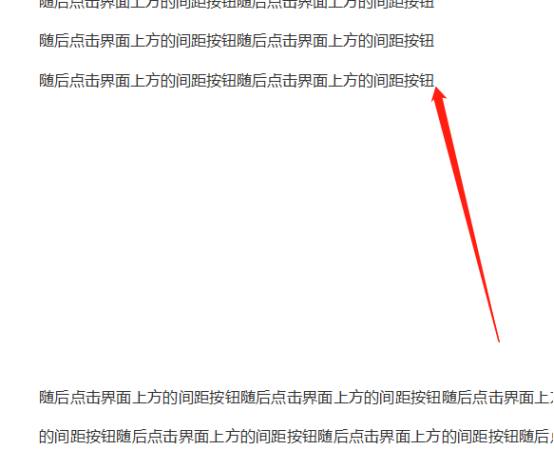 word文檔段落之間空出一大段空位,怎麼弄掉