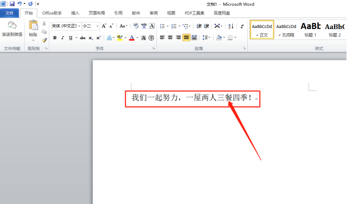 How to draw a dotted line in word