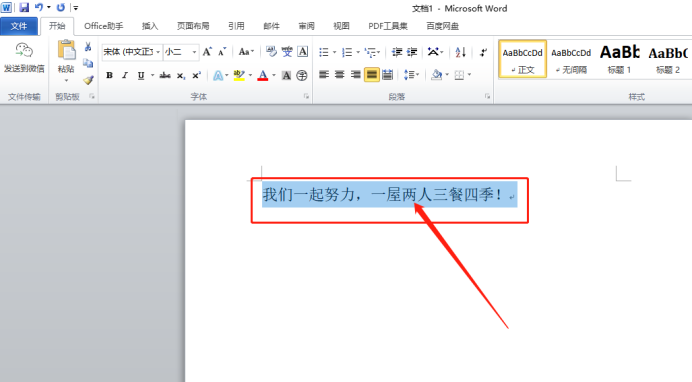 How to draw a dotted line in word