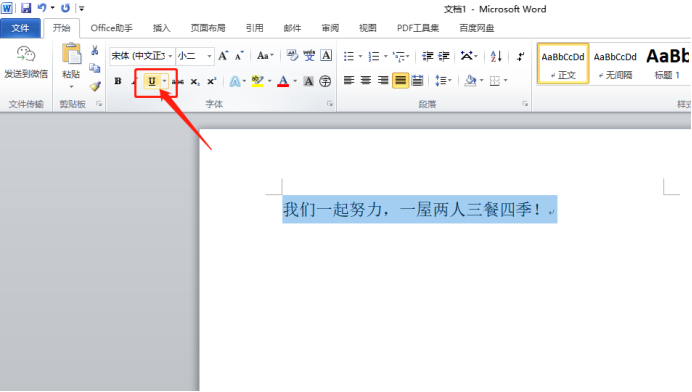 How to draw a dotted line in word