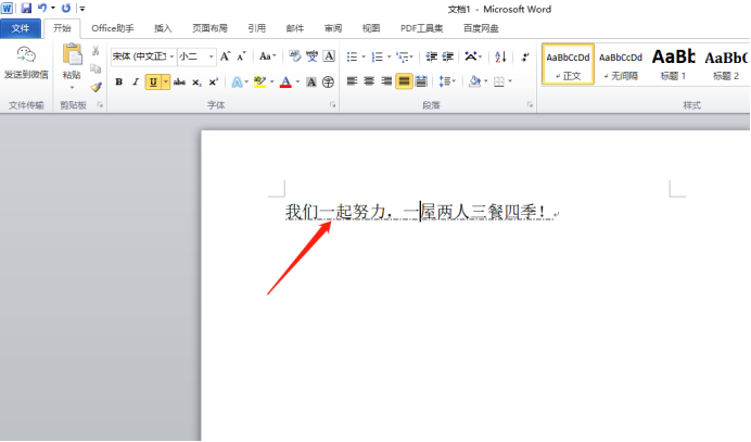 How to draw a dotted line in word