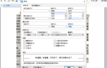 WPS Word怎么调字间距