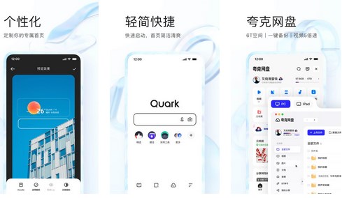 Quark APP의 사진 보기 모드를 켜는 방법에 대한 지침